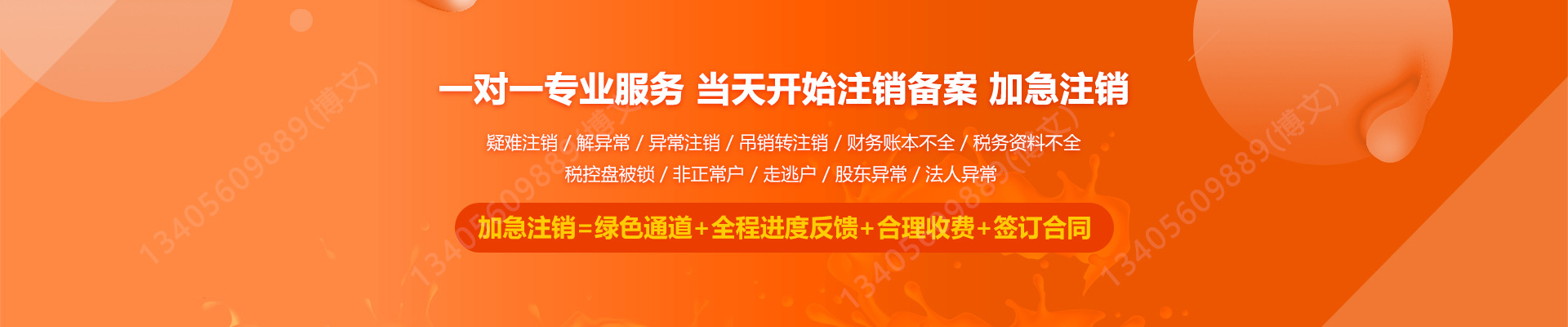 伊犁工商注销